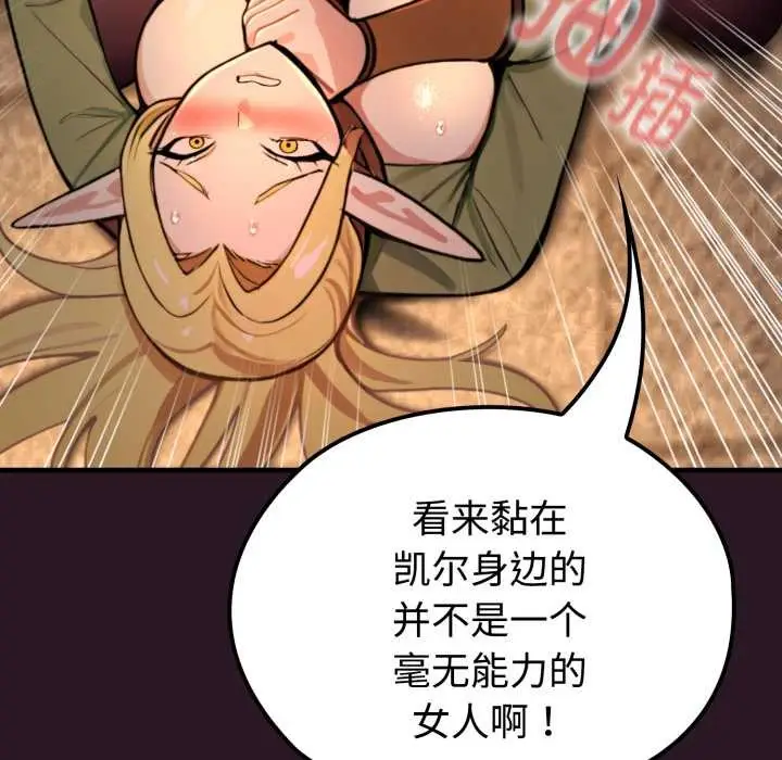 漫画《迷雾深处的诱惑》第4话第165张图