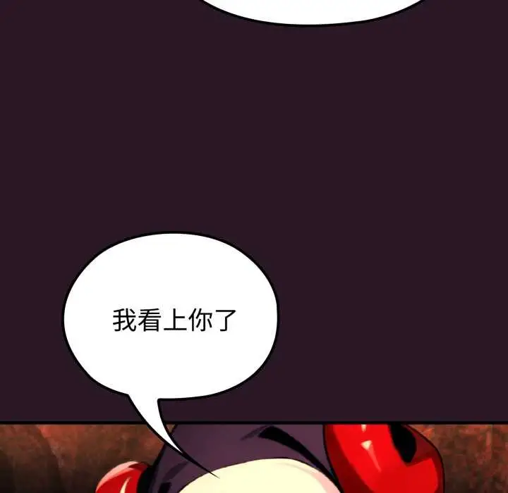 漫画《迷雾深处的诱惑》第4话第166张图