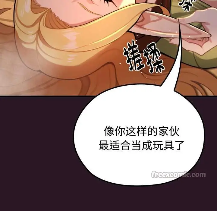 漫画《迷雾深处的诱惑》第4话第168张图