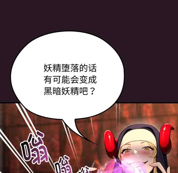 漫画《迷雾深处的诱惑》第4话第169张图
