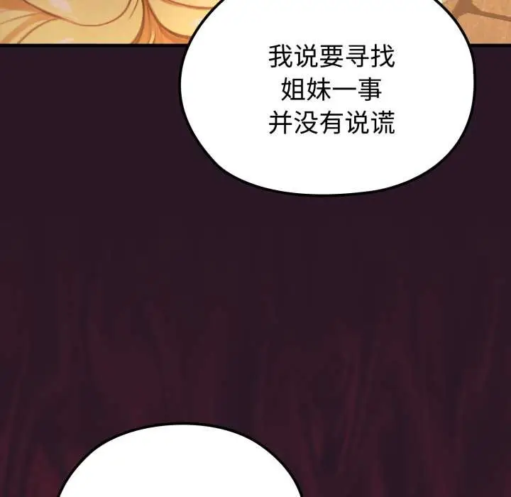 漫画《迷雾深处的诱惑》第4话第172张图