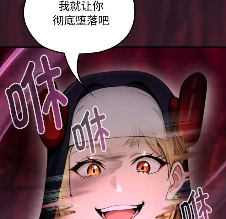 漫画《迷雾深处的诱惑》第4话第173张图