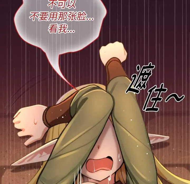 漫画《迷雾深处的诱惑》第4话第177张图