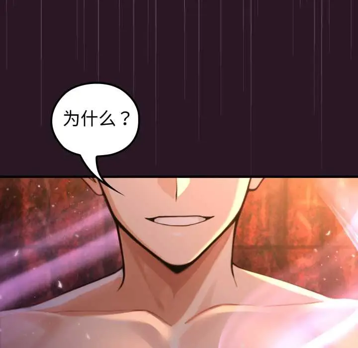 漫画《迷雾深处的诱惑》第4话第180张图