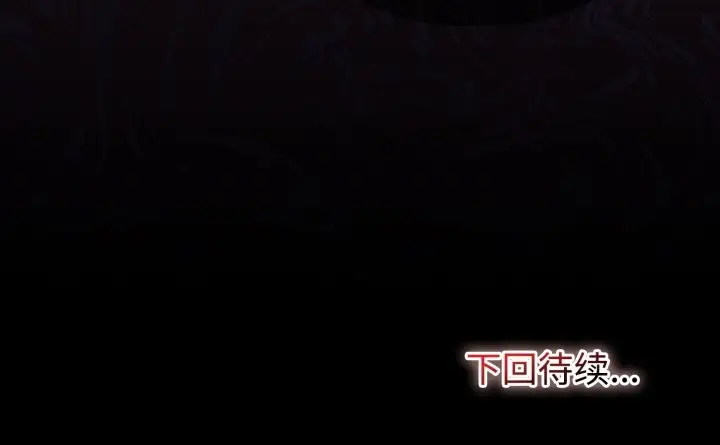 漫画《迷雾深处的诱惑》第4话第186张图