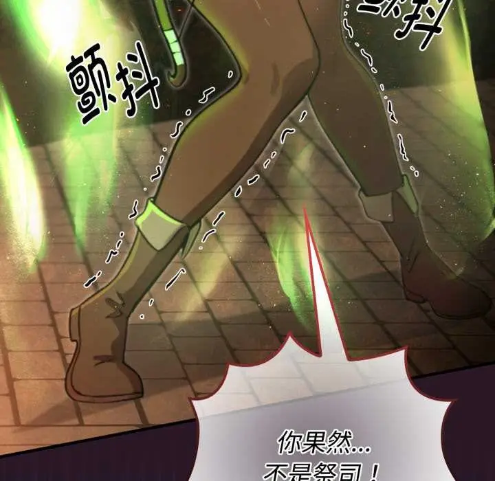 漫画《迷雾深处的诱惑》第4话第22张图