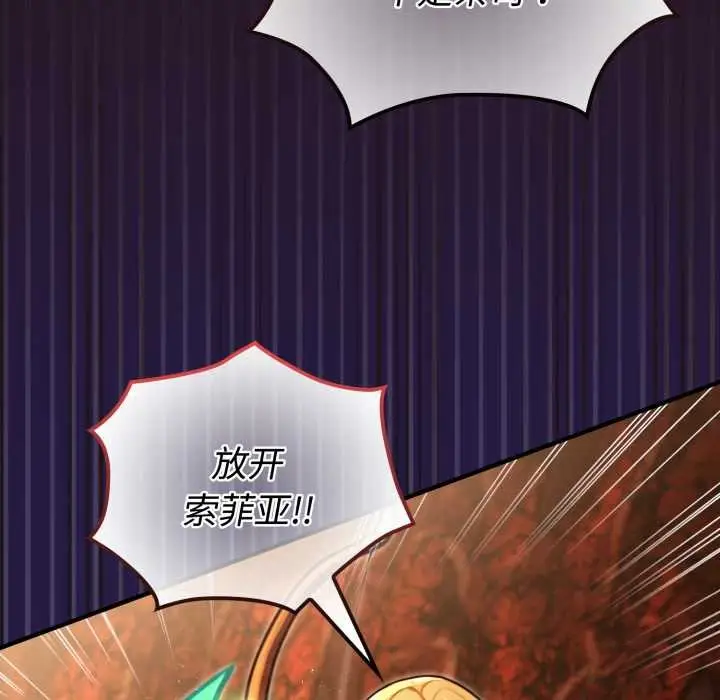 漫画《迷雾深处的诱惑》第4话第23张图
