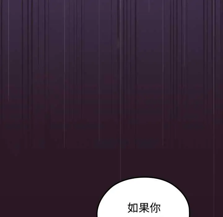 漫画《迷雾深处的诱惑》第4话第31张图