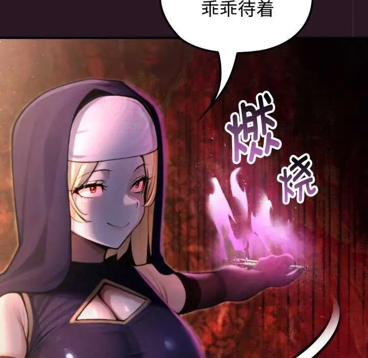 漫画《迷雾深处的诱惑》第4话第32张图
