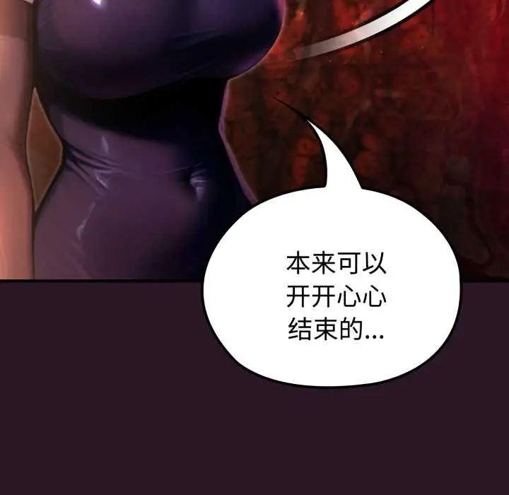 漫画《迷雾深处的诱惑》第4话第33张图