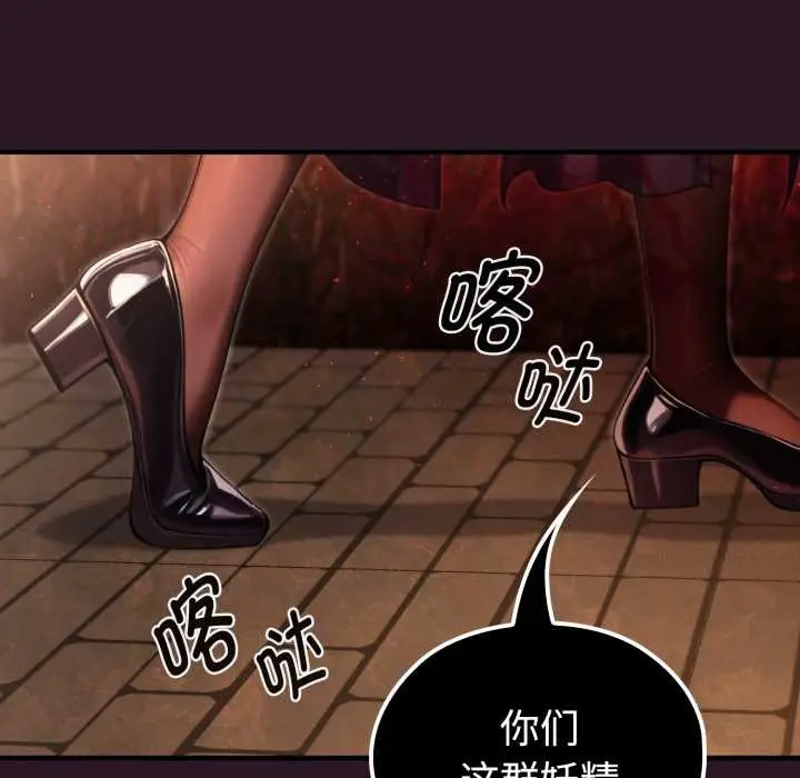 漫画《迷雾深处的诱惑》第4话第34张图