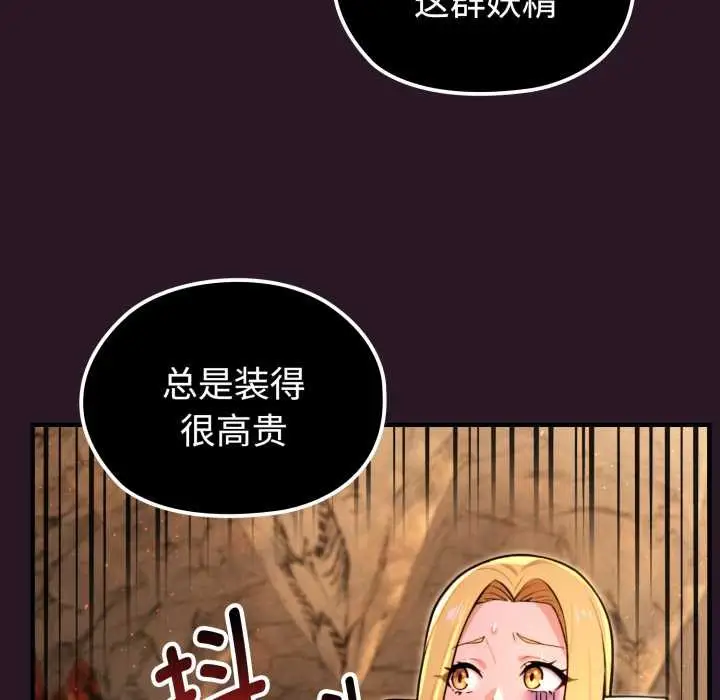 漫画《迷雾深处的诱惑》第4话第35张图