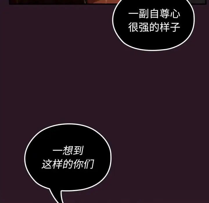 漫画《迷雾深处的诱惑》第4话第37张图