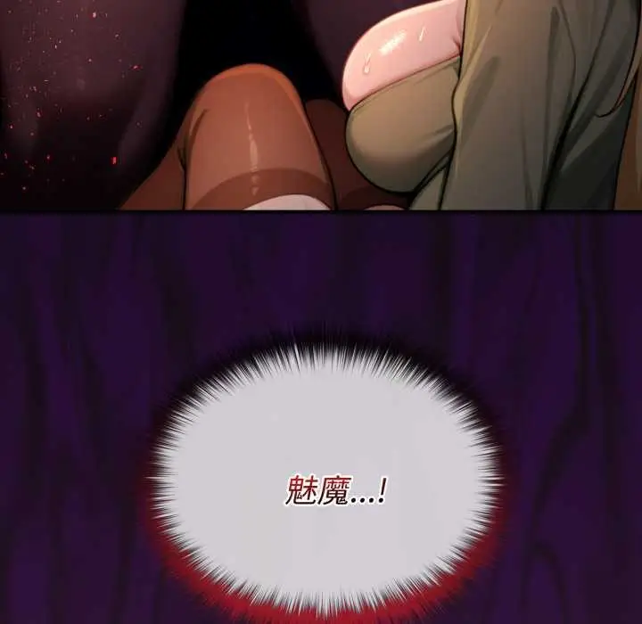 漫画《迷雾深处的诱惑》第4话第47张图