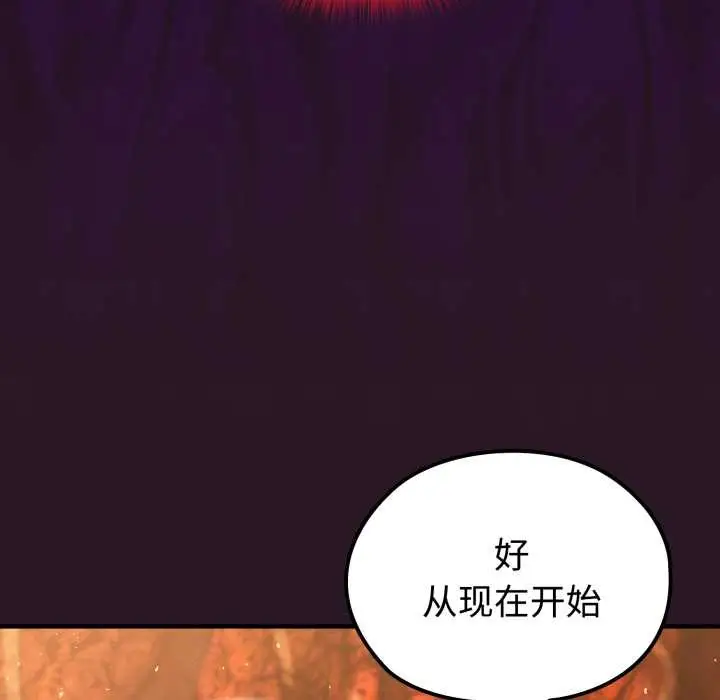 漫画《迷雾深处的诱惑》第4话第48张图