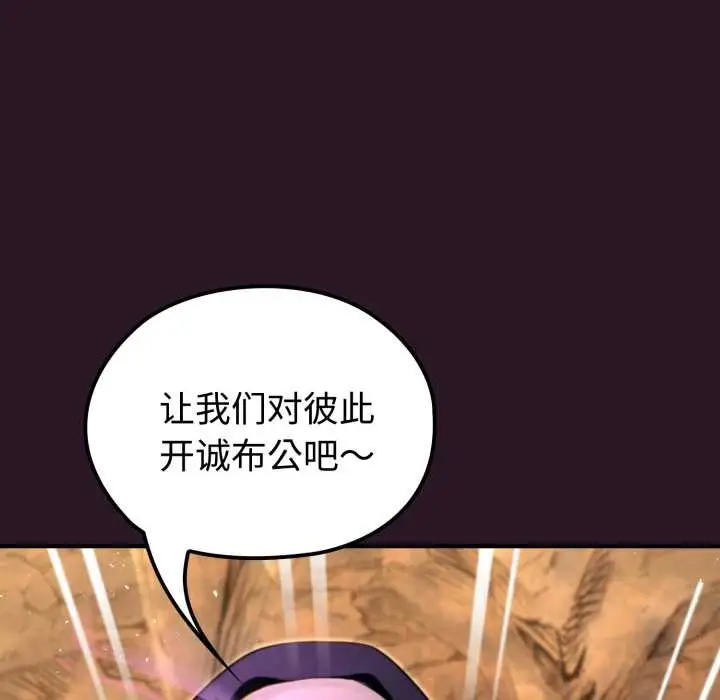 漫画《迷雾深处的诱惑》第4话第51张图