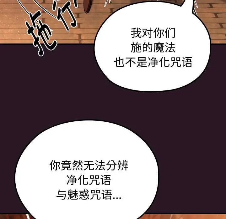 漫画《迷雾深处的诱惑》第4话第57张图