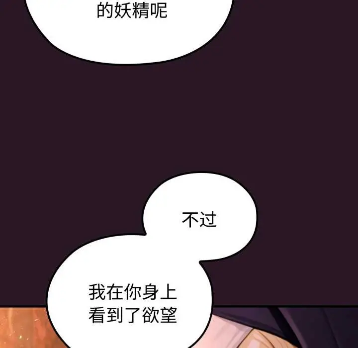 漫画《迷雾深处的诱惑》第4话第60张图
