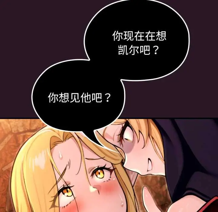 漫画《迷雾深处的诱惑》第4话第63张图