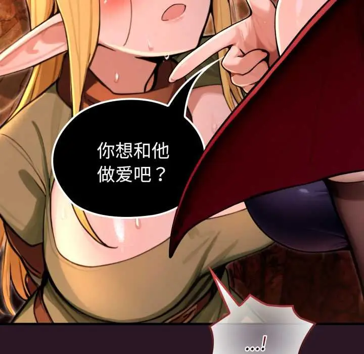 漫画《迷雾深处的诱惑》第4话第64张图