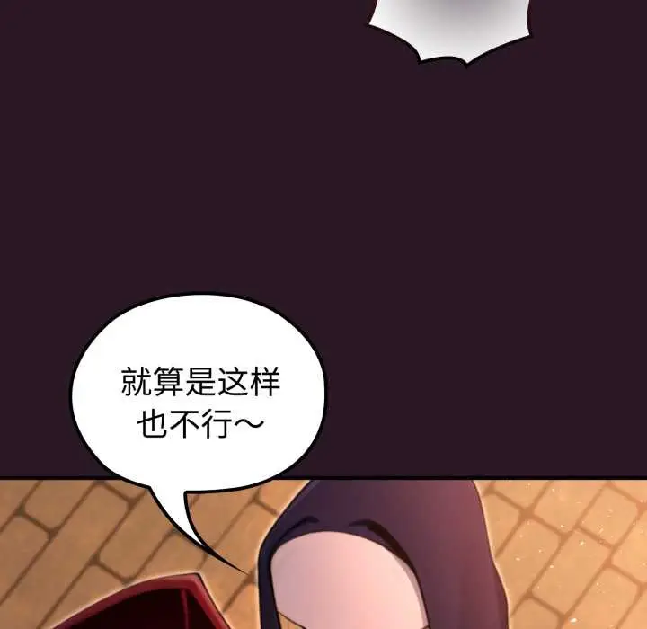 漫画《迷雾深处的诱惑》第4话第65张图