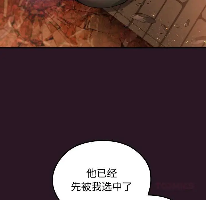 漫画《迷雾深处的诱惑》第4话第68张图