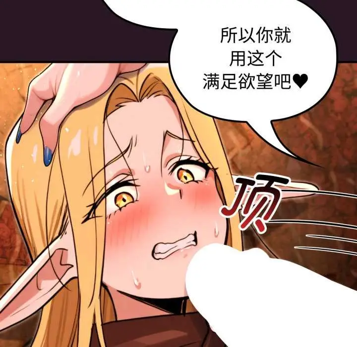 漫画《迷雾深处的诱惑》第4话第69张图