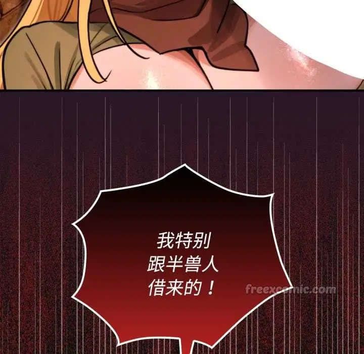 漫画《迷雾深处的诱惑》第4话第70张图