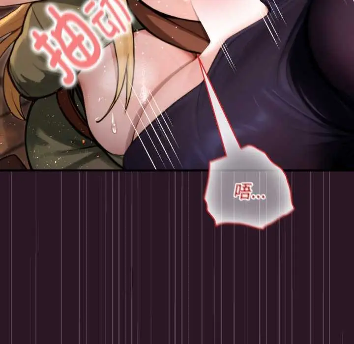 漫画《迷雾深处的诱惑》第4话第77张图