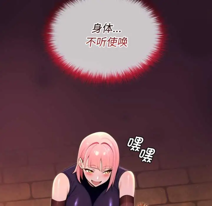 漫画《迷雾深处的诱惑》第4话第8张图