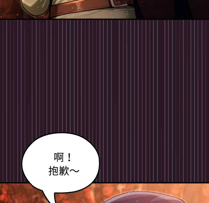 漫画《迷雾深处的诱惑》第4话第80张图