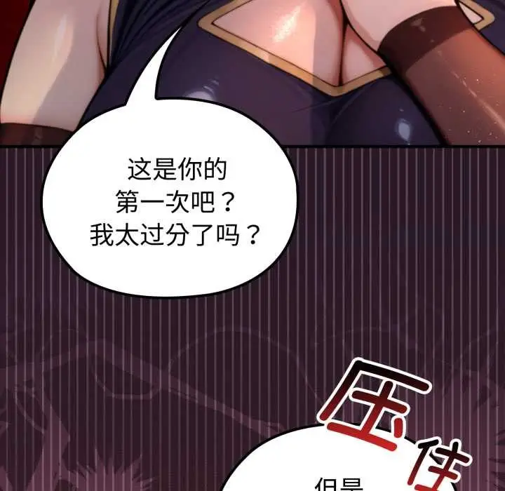漫画《迷雾深处的诱惑》第4话第82张图