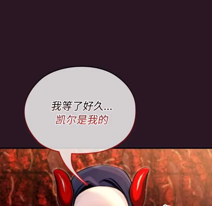 漫画《迷雾深处的诱惑》第4话第90张图