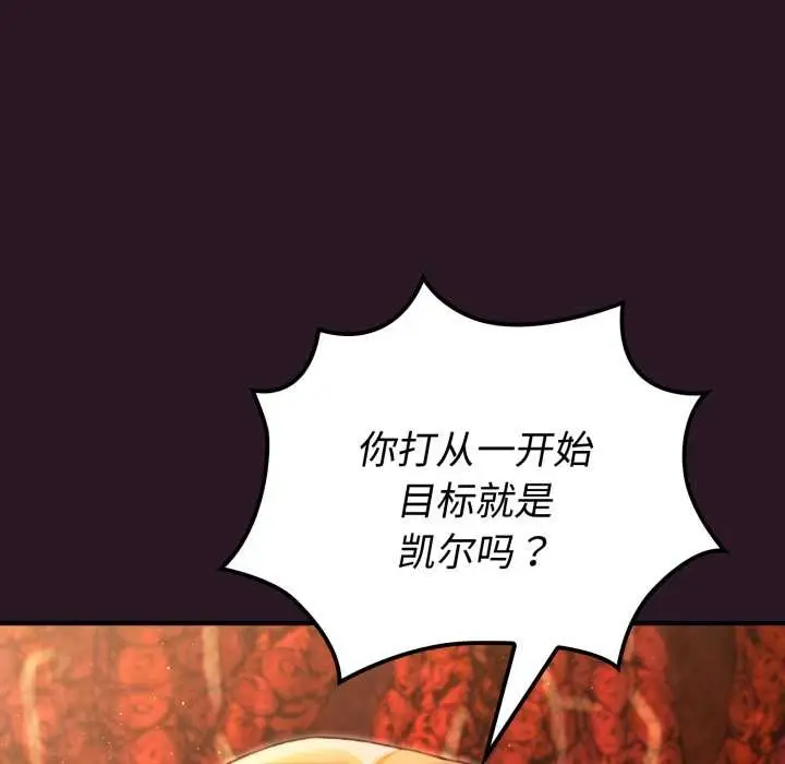 漫画《迷雾深处的诱惑》第4话第93张图