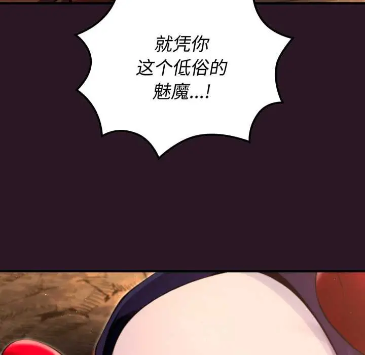 漫画《迷雾深处的诱惑》第4话第96张图