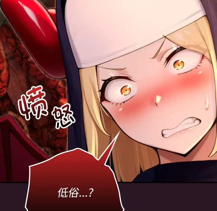 漫画《迷雾深处的诱惑》第4话第97张图