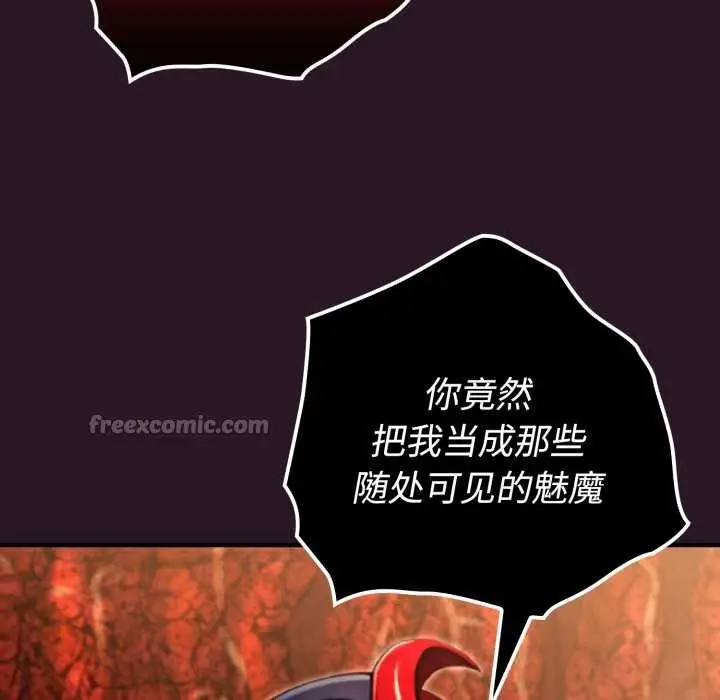 漫画《迷雾深处的诱惑》第4话第98张图