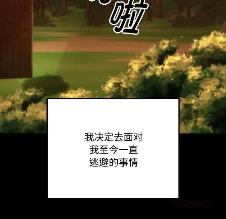 漫画《迷雾深处的诱惑》第5话第100张图