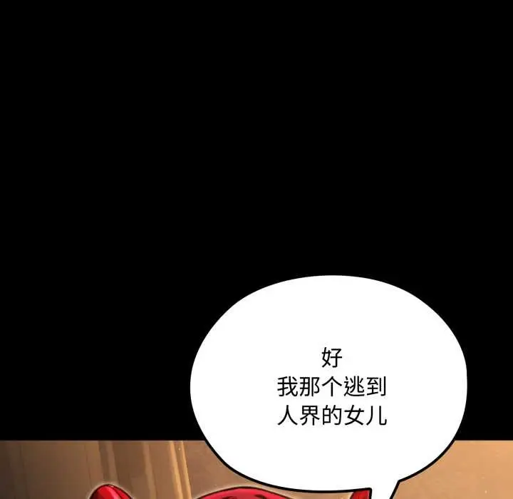 漫画《迷雾深处的诱惑》第5话第106张图