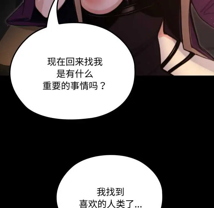 漫画《迷雾深处的诱惑》第5话第108张图