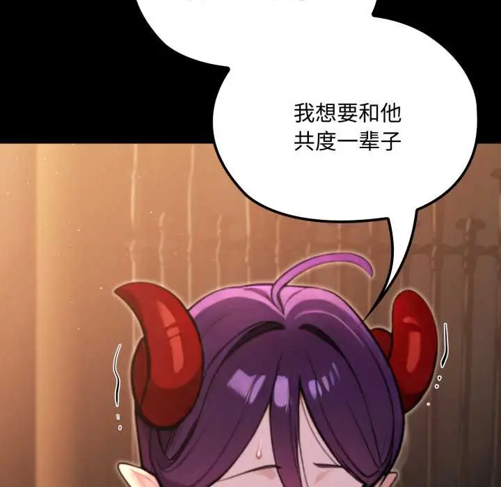 漫画《迷雾深处的诱惑》第5话第109张图