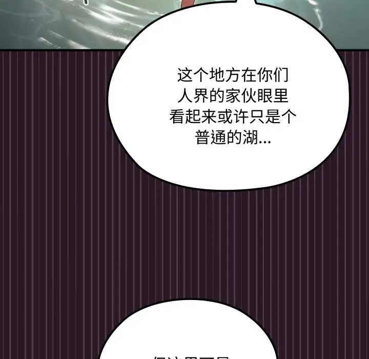 漫画《迷雾深处的诱惑》第5话第11张图