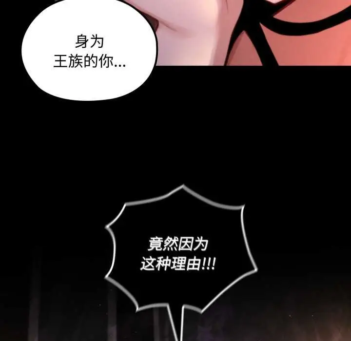 漫画《迷雾深处的诱惑》第5话第113张图