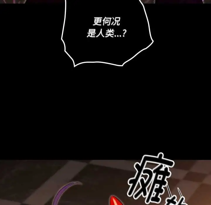 漫画《迷雾深处的诱惑》第5话第116张图