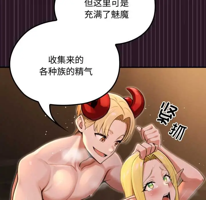 漫画《迷雾深处的诱惑》第5话第12张图