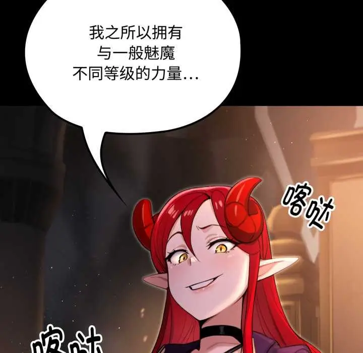 漫画《迷雾深处的诱惑》第5话第120张图