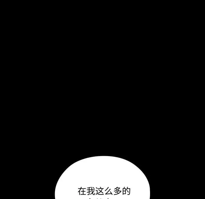 漫画《迷雾深处的诱惑》第5话第122张图