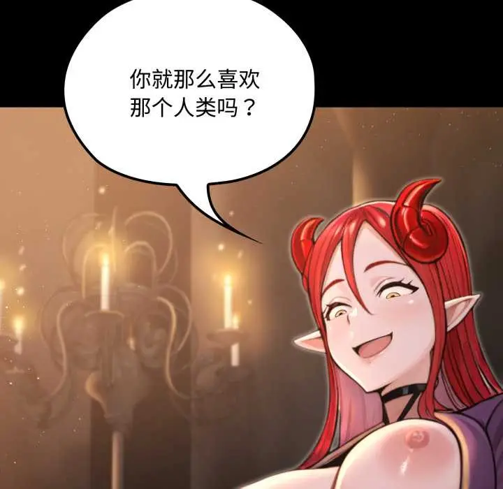 漫画《迷雾深处的诱惑》第5话第128张图