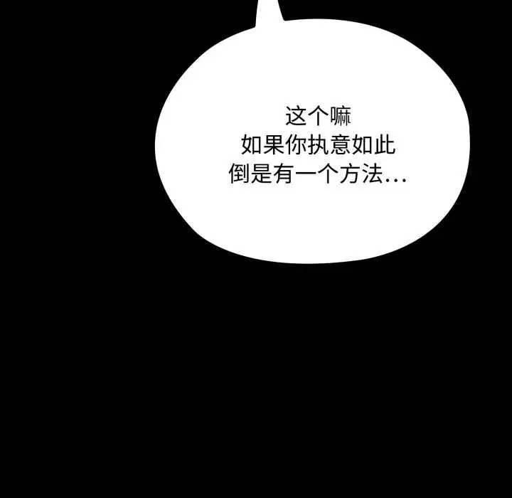漫画《迷雾深处的诱惑》第5话第130张图