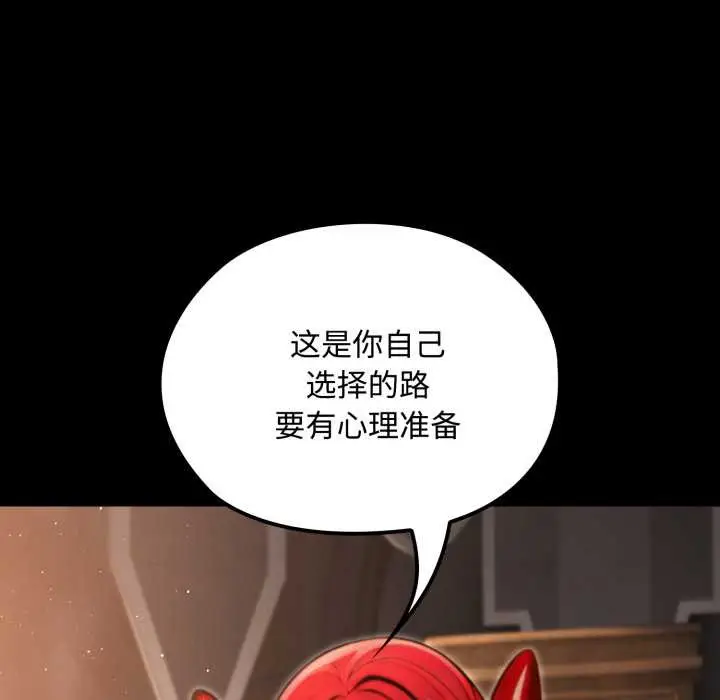 漫画《迷雾深处的诱惑》第5话第133张图